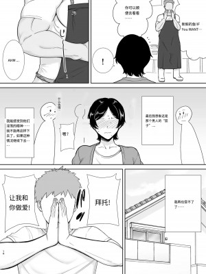 [母印堂 (シベリアン母スキー)] 母さんだって女なんだよ!  [个人汉化]_16