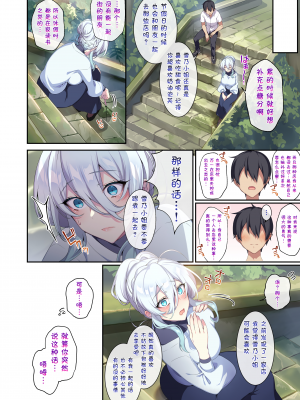 [ぷぅのぷぅぷぅぷぅ (ぷぅ崎ぷぅ奈)] 人付き合いが苦手な未亡人の雪女さんと呪いの指輪2 [DL版] [汉化无修正+空白页] [sure精修重嵌]_011