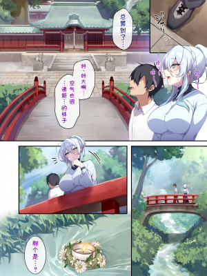 [ぷぅのぷぅぷぅぷぅ (ぷぅ崎ぷぅ奈)] 人付き合いが苦手な未亡人の雪女さんと呪いの指輪2 [DL版] [汉化无修正+空白页] [sure精修重嵌]_013