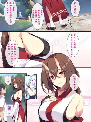 [ぷぅのぷぅぷぅぷぅ (ぷぅ崎ぷぅ奈)] 人付き合いが苦手な未亡人の雪女さんと呪いの指輪2 [DL版] [汉化无修正+空白页] [sure精修重嵌]_014