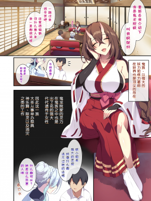 [ぷぅのぷぅぷぅぷぅ (ぷぅ崎ぷぅ奈)] 人付き合いが苦手な未亡人の雪女さんと呪いの指輪2 [DL版] [汉化无修正+空白页] [sure精修重嵌]_015