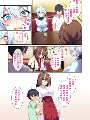 [ぷぅのぷぅぷぅぷぅ (ぷぅ崎ぷぅ奈)] 人付き合いが苦手な未亡人の雪女さんと呪いの指輪2 [DL版] [汉化无修正+空白页] [sure精修重嵌]_016