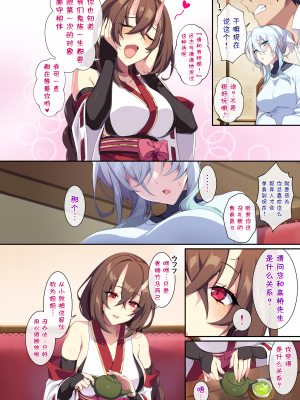 [ぷぅのぷぅぷぅぷぅ (ぷぅ崎ぷぅ奈)] 人付き合いが苦手な未亡人の雪女さんと呪いの指輪2 [DL版] [汉化无修正+空白页] [sure精修重嵌]_017