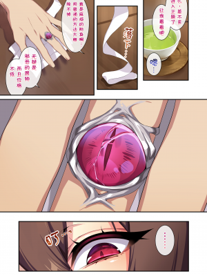 [ぷぅのぷぅぷぅぷぅ (ぷぅ崎ぷぅ奈)] 人付き合いが苦手な未亡人の雪女さんと呪いの指輪2 [DL版] [汉化无修正+空白页] [sure精修重嵌]_018