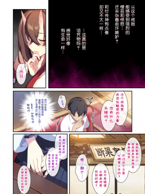 [ぷぅのぷぅぷぅぷぅ (ぷぅ崎ぷぅ奈)] 人付き合いが苦手な未亡人の雪女さんと呪いの指輪2 [DL版] [汉化无修正+空白页] [sure精修重嵌]_019