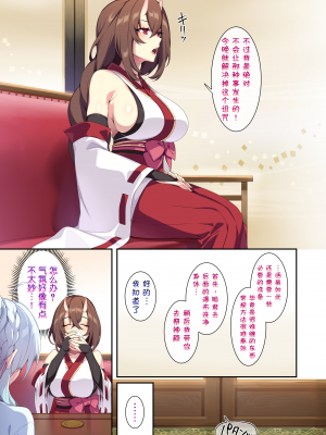 [ぷぅのぷぅぷぅぷぅ (ぷぅ崎ぷぅ奈)] 人付き合いが苦手な未亡人の雪女さんと呪いの指輪2 [DL版] [汉化无修正+空白页] [sure精修重嵌]_020