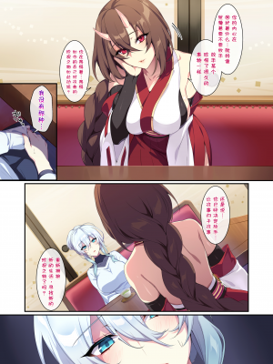 [ぷぅのぷぅぷぅぷぅ (ぷぅ崎ぷぅ奈)] 人付き合いが苦手な未亡人の雪女さんと呪いの指輪2 [DL版] [汉化无修正+空白页] [sure精修重嵌]_022