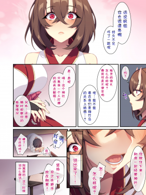 [ぷぅのぷぅぷぅぷぅ (ぷぅ崎ぷぅ奈)] 人付き合いが苦手な未亡人の雪女さんと呪いの指輪2 [DL版] [汉化无修正+空白页] [sure精修重嵌]_025