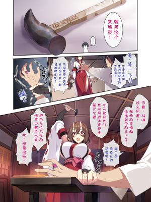 [ぷぅのぷぅぷぅぷぅ (ぷぅ崎ぷぅ奈)] 人付き合いが苦手な未亡人の雪女さんと呪いの指輪2 [DL版] [汉化无修正+空白页] [sure精修重嵌]_026