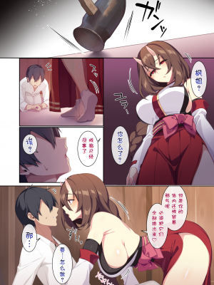 [ぷぅのぷぅぷぅぷぅ (ぷぅ崎ぷぅ奈)] 人付き合いが苦手な未亡人の雪女さんと呪いの指輪2 [DL版] [汉化无修正+空白页] [sure精修重嵌]_029