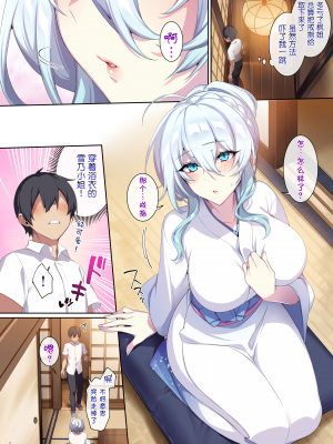 [ぷぅのぷぅぷぅぷぅ (ぷぅ崎ぷぅ奈)] 人付き合いが苦手な未亡人の雪女さんと呪いの指輪2 [DL版] [汉化无修正+空白页] [sure精修重嵌]_053