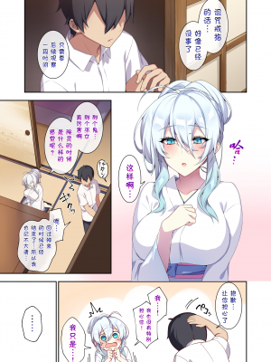 [ぷぅのぷぅぷぅぷぅ (ぷぅ崎ぷぅ奈)] 人付き合いが苦手な未亡人の雪女さんと呪いの指輪2 [DL版] [汉化无修正+空白页] [sure精修重嵌]_054