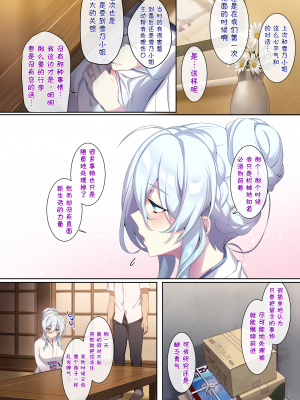 [ぷぅのぷぅぷぅぷぅ (ぷぅ崎ぷぅ奈)] 人付き合いが苦手な未亡人の雪女さんと呪いの指輪2 [DL版] [汉化无修正+空白页] [sure精修重嵌]_055