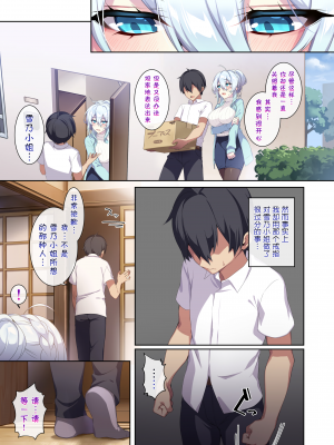 [ぷぅのぷぅぷぅぷぅ (ぷぅ崎ぷぅ奈)] 人付き合いが苦手な未亡人の雪女さんと呪いの指輪2 [DL版] [汉化无修正+空白页] [sure精修重嵌]_056