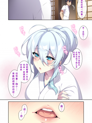 [ぷぅのぷぅぷぅぷぅ (ぷぅ崎ぷぅ奈)] 人付き合いが苦手な未亡人の雪女さんと呪いの指輪2 [DL版] [汉化无修正+空白页] [sure精修重嵌]_057