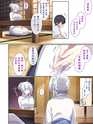 [ぷぅのぷぅぷぅぷぅ (ぷぅ崎ぷぅ奈)] 人付き合いが苦手な未亡人の雪女さんと呪いの指輪2 [DL版] [汉化无修正+空白页] [sure精修重嵌]_059