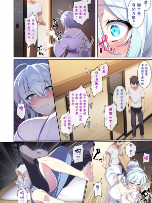 [ぷぅのぷぅぷぅぷぅ (ぷぅ崎ぷぅ奈)] 人付き合いが苦手な未亡人の雪女さんと呪いの指輪2 [DL版] [汉化无修正+空白页] [sure精修重嵌]_063