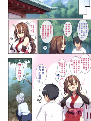 [ぷぅのぷぅぷぅぷぅ (ぷぅ崎ぷぅ奈)] 人付き合いが苦手な未亡人の雪女さんと呪いの指輪2 [DL版] [汉化无修正+空白页] [sure精修重嵌]_087