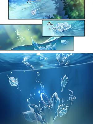 [ぷぅのぷぅぷぅぷぅ (ぷぅ崎ぷぅ奈)] 人付き合いが苦手な未亡人の雪女さんと呪いの指輪2 [DL版] [汉化无修正+空白页] [sure精修重嵌]_089