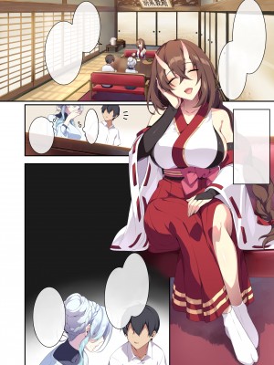 [ぷぅのぷぅぷぅぷぅ (ぷぅ崎ぷぅ奈)] 人付き合いが苦手な未亡人の雪女さんと呪いの指輪2 [DL版] [汉化无修正+空白页] [sure精修重嵌]_105