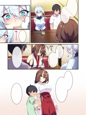 [ぷぅのぷぅぷぅぷぅ (ぷぅ崎ぷぅ奈)] 人付き合いが苦手な未亡人の雪女さんと呪いの指輪2 [DL版] [汉化无修正+空白页] [sure精修重嵌]_106