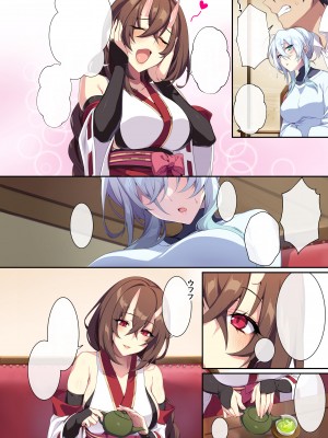 [ぷぅのぷぅぷぅぷぅ (ぷぅ崎ぷぅ奈)] 人付き合いが苦手な未亡人の雪女さんと呪いの指輪2 [DL版] [汉化无修正+空白页] [sure精修重嵌]_107