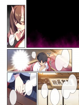 [ぷぅのぷぅぷぅぷぅ (ぷぅ崎ぷぅ奈)] 人付き合いが苦手な未亡人の雪女さんと呪いの指輪2 [DL版] [汉化无修正+空白页] [sure精修重嵌]_109