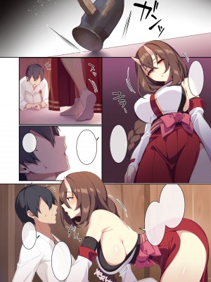 [ぷぅのぷぅぷぅぷぅ (ぷぅ崎ぷぅ奈)] 人付き合いが苦手な未亡人の雪女さんと呪いの指輪2 [DL版] [汉化无修正+空白页] [sure精修重嵌]_119