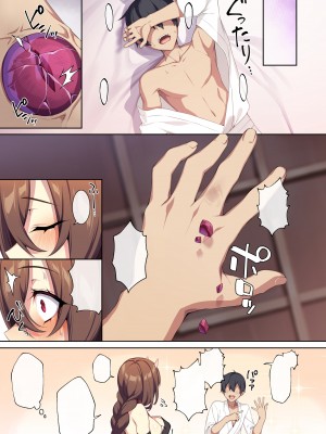 [ぷぅのぷぅぷぅぷぅ (ぷぅ崎ぷぅ奈)] 人付き合いが苦手な未亡人の雪女さんと呪いの指輪2 [DL版] [汉化无修正+空白页] [sure精修重嵌]_140