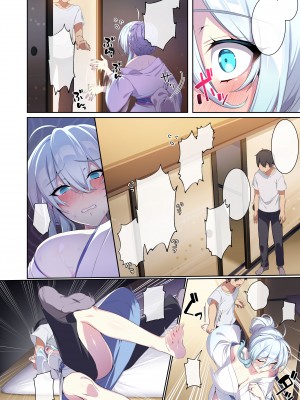 [ぷぅのぷぅぷぅぷぅ (ぷぅ崎ぷぅ奈)] 人付き合いが苦手な未亡人の雪女さんと呪いの指輪2 [DL版] [汉化无修正+空白页] [sure精修重嵌]_152