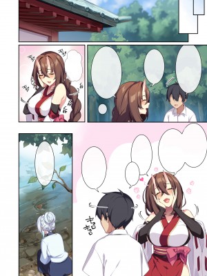 [ぷぅのぷぅぷぅぷぅ (ぷぅ崎ぷぅ奈)] 人付き合いが苦手な未亡人の雪女さんと呪いの指輪2 [DL版] [汉化无修正+空白页] [sure精修重嵌]_176