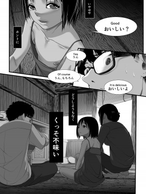 [排煙機関 (沼田しずむ)] アジアの貧民窟で放尿盗撮してたらツルツルおま○こ買えた話_53