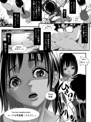 [排煙機関 (沼田しずむ)] アジアの貧民窟で放尿盗撮してたらツルツルおま○こ買えた話_10