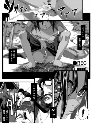 [排煙機関 (沼田しずむ)] アジアの貧民窟で放尿盗撮してたらツルツルおま○こ買えた話_07