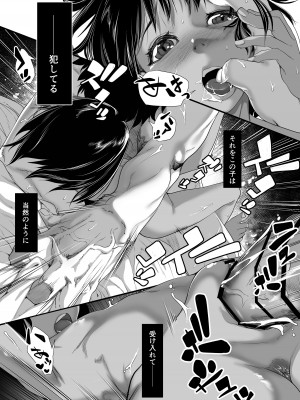 [排煙機関 (沼田しずむ)] アジアの貧民窟で放尿盗撮してたらツルツルおま○こ買えた話_41