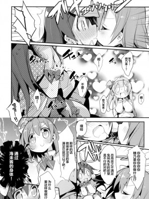 [へぐり村役場 (大和狸)] UMIMIMIX (ラブライブ!) [中国翻訳] [DL版]_08