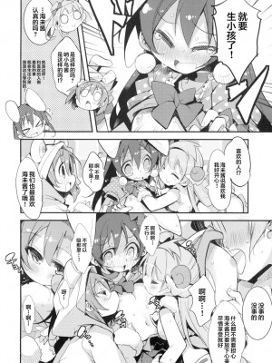 [へぐり村役場 (大和狸)] UMIMIMIX (ラブライブ!) [中国翻訳] [DL版]_12