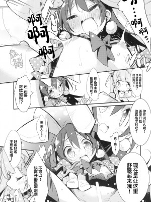 [へぐり村役場 (大和狸)] UMIMIMIX (ラブライブ!) [中国翻訳] [DL版]_13