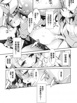 [へぐり村役場 (大和狸)] UMIMIMIX (ラブライブ!) [中国翻訳] [DL版]_20