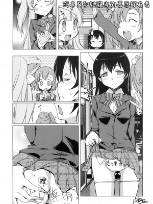 [へぐり村役場 (大和狸)] UMIMIMIX (ラブライブ!) [中国翻訳] [DL版]_25