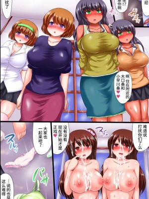 [DLメイト] 発情眼鏡で大ハーレム！非モテ童貞が彼氏持ち制服女子やその母親、ご近所妻たちを寝取りまくって大乱交!! [中国翻訳]_21