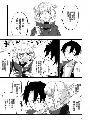 (C101) [BlueMage (あおいまなぶ)] そいねやのうた2 (よふかしのうた) [中国翻訳]_05