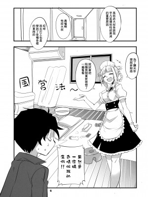 (C101) [BlueMage (あおいまなぶ)] そいねやのうた2 (よふかしのうた) [中国翻訳]_06