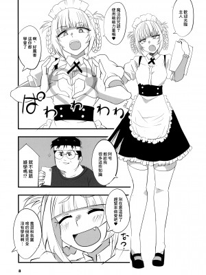 (C101) [BlueMage (あおいまなぶ)] そいねやのうた2 (よふかしのうた) [中国翻訳]_08