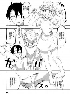 (C101) [BlueMage (あおいまなぶ)] そいねやのうた2 (よふかしのうた) [中国翻訳]_12