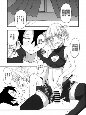 (C101) [BlueMage (あおいまなぶ)] そいねやのうた2 (よふかしのうた) [中国翻訳]_03