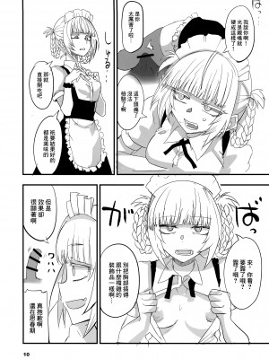 (C101) [BlueMage (あおいまなぶ)] そいねやのうた2 (よふかしのうた) [中国翻訳]_10