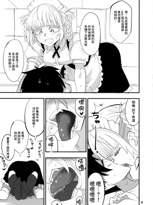 (C101) [BlueMage (あおいまなぶ)] そいねやのうた2 (よふかしのうた) [中国翻訳]_09