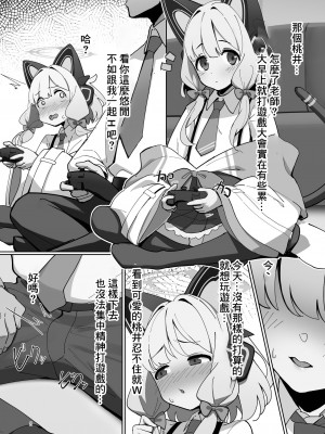 [人生サボり部 (無水エタノール)] ブルアカのエッチな本2 (ブルーアーカイブ) [DL版][中国翻译]_2