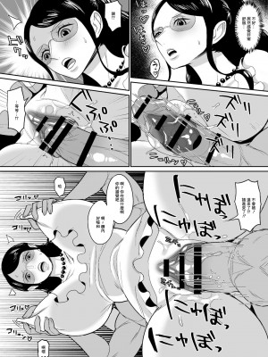 [REM9 (ハミルタン)] GOLDな売春漫画～考古学者編 (ワンピース)[中国翻译]_4